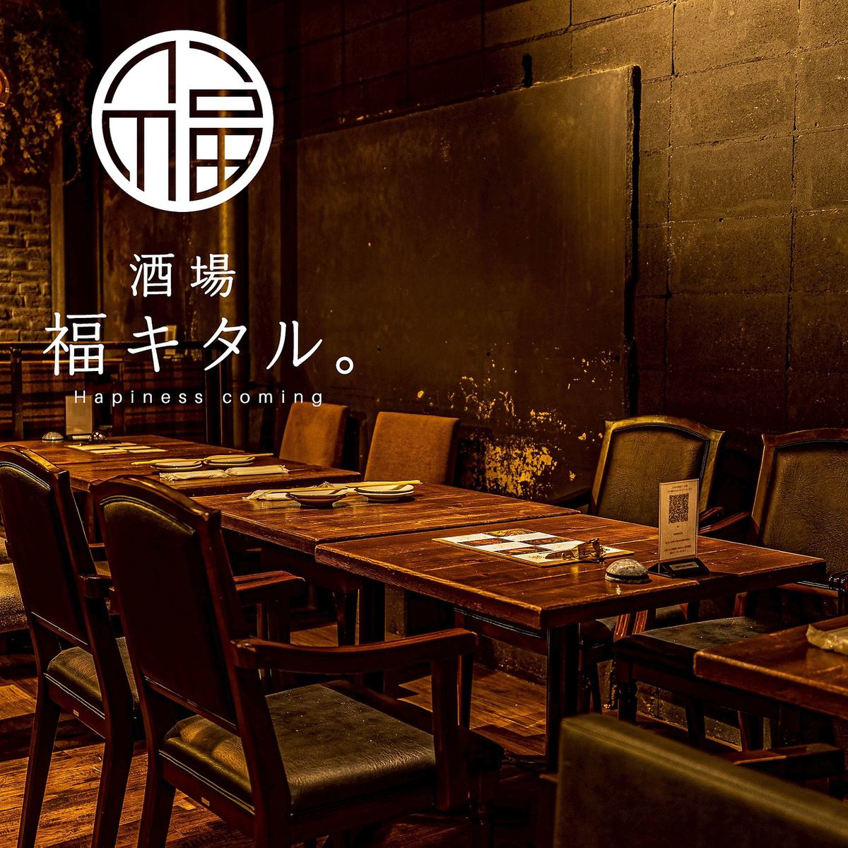 【国際センター駅2分】コース4,500円～/単品飲み放題あり/個室席あり/最大30名様まで