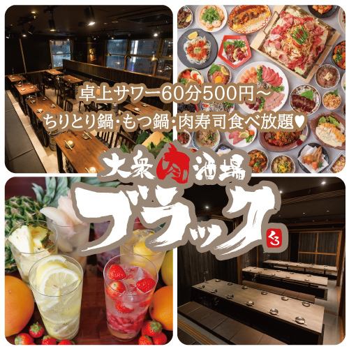 [距离梅田站3分钟★室内啤酒花园]桌上酸酒500日元～/肉寿司套餐3,500日元～♪