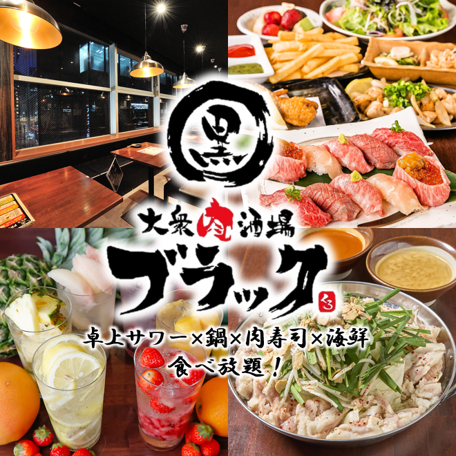 【梅田駅3分★】卓上サワーが楽しめる！888円(税込)～/食べ飲み放題♪3500円(税込)～