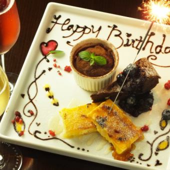 ≪メッセージドルチェ付≫記念日コース4400円★生ビール含む2H飲放