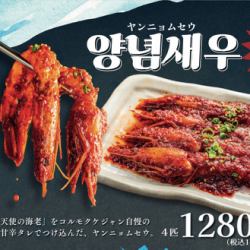 ヤンニョムセウ