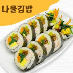 ナムルキンパ（ハーフ）