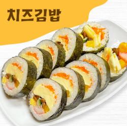 チーズキンパ（ハーフ）