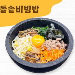 石焼ビビンパ