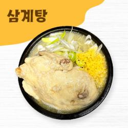 サムゲタン