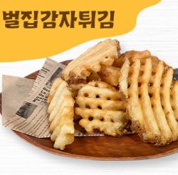 Snack Potatoes