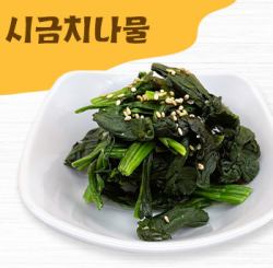 Spinach Namuru