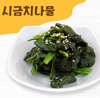 ほうれん草ナムル