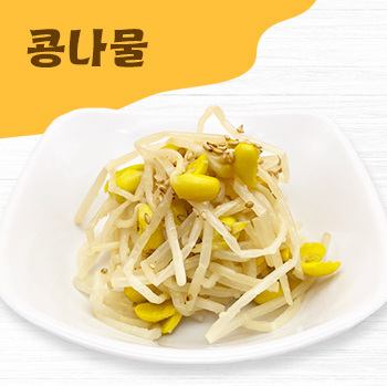 豆もやしナムル