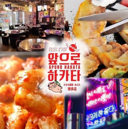 【연회나 술집에!】 메인을 선택할 수 있는 하카타 코스 120분 음료 무제한 포함