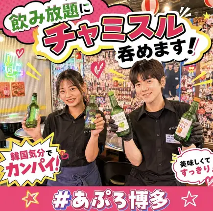 単品飲み放題　100分