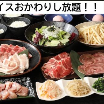 焼肉コース