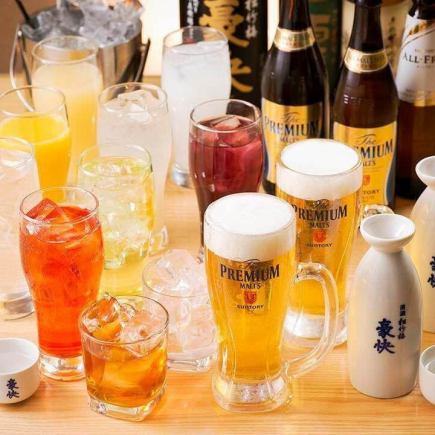 『2時間飲み放題1800円（税別）！ラストオーダー30分前♪』15：00～OK！