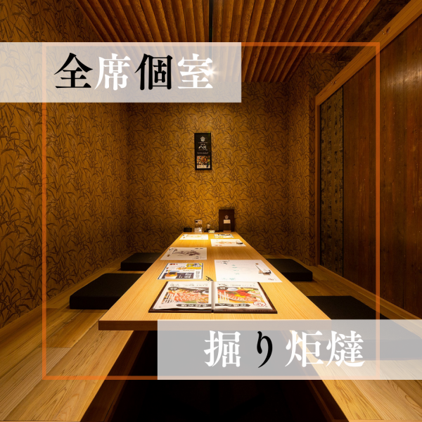 [Relaxed private room space] Perfect for entertaining or dining with friends or family.The sunken kotatsu tables allow you to stretch your legs and enjoy your banquet at your leisure. Please enjoy your meal in our proud private rooms without worrying about those around you.