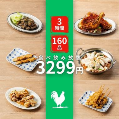 《1日3組限定/3h》大人気餃子と鶏の炙り焼き,骨付きももの一羽揚げ含む◎160種食べ飲4299→