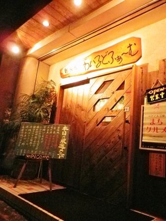 駅から近く利用しやすい。新鮮素材を毎日丁寧に仕上げ、日替りで厳選メニューを提供。