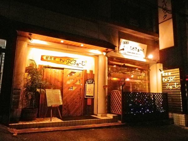 駅から近く、徒歩2分の距離。駐車場もあるから車でのお出かけも楽々。家族で外食を楽しむのにピッタリなお店。