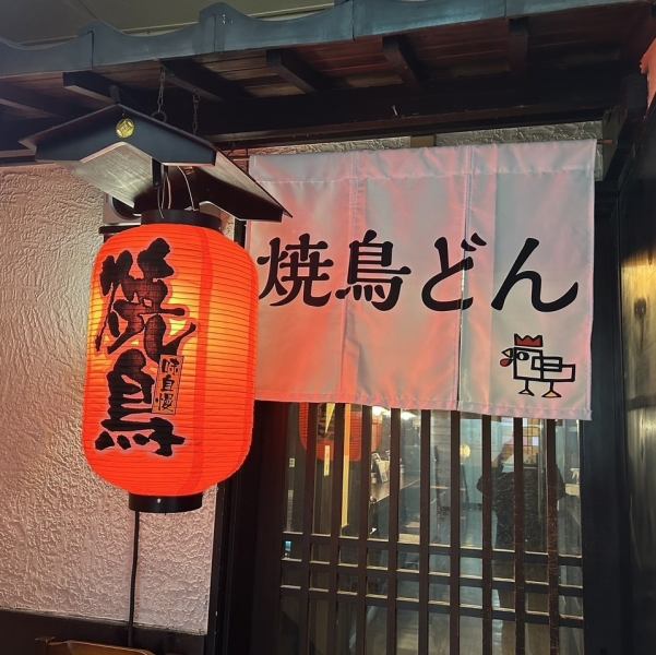 【長岡駅前徒歩1分♪】JR長岡駅大手口を出て右手に進むと看板がございます!看板右手の階段を上がって頂いた２階に当店はございます!!
