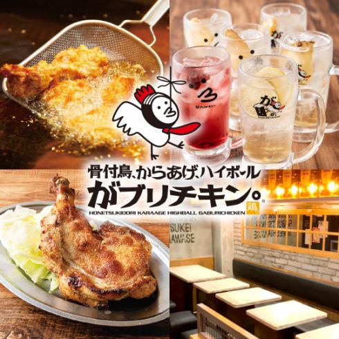 からあげとハイボールが自慢!お得な飲み放題・コースも◎