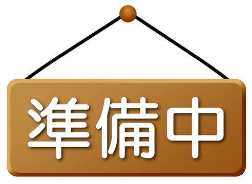 情報は随時更新予定！