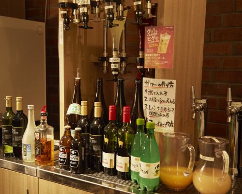 Over 50 all-you-can-drink items! Wine, sake and shochu are also abundant!