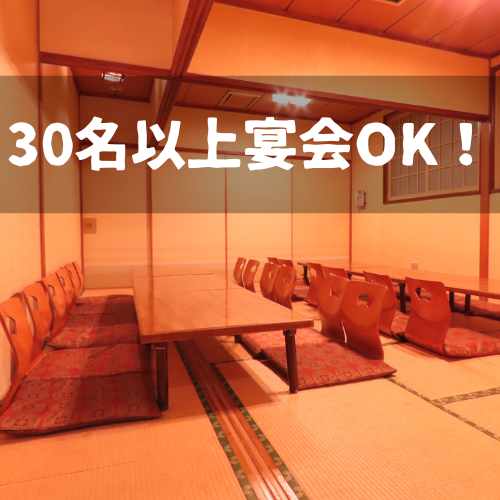 We offer luxurious banquet courses! We also have tatami seating that can be reserved for private use for 10 people or more!