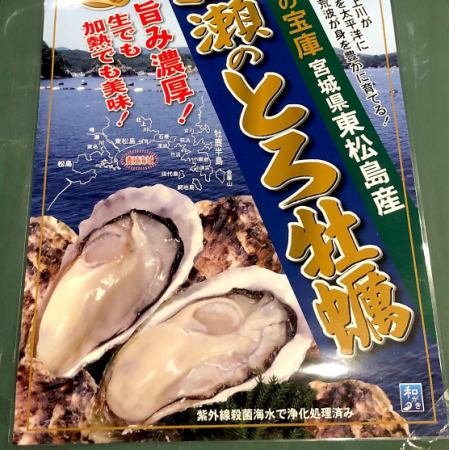 【宮城の鳴瀬産】直送！牡蠣＆焼き牡蠣※シーズン以外は別の牡蠣となります。