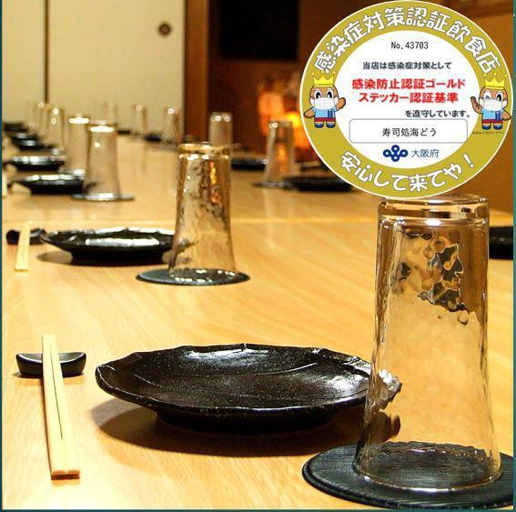 2階のお座敷個室は最大30名様までOK！宴会のご相談も随時受け付けています。