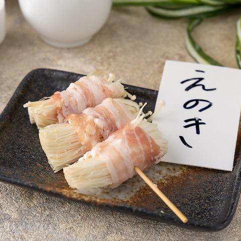 ◆豚エノキ巻き