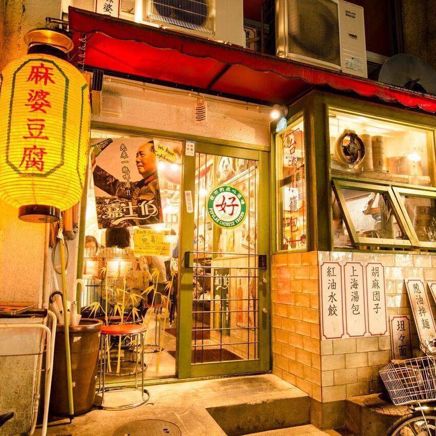 会社宴会やサークル集まりに最適な台湾夜市料理をご堪能下さい♪