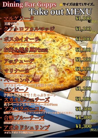 [Takeout] Enjoy our signature pizza at home!