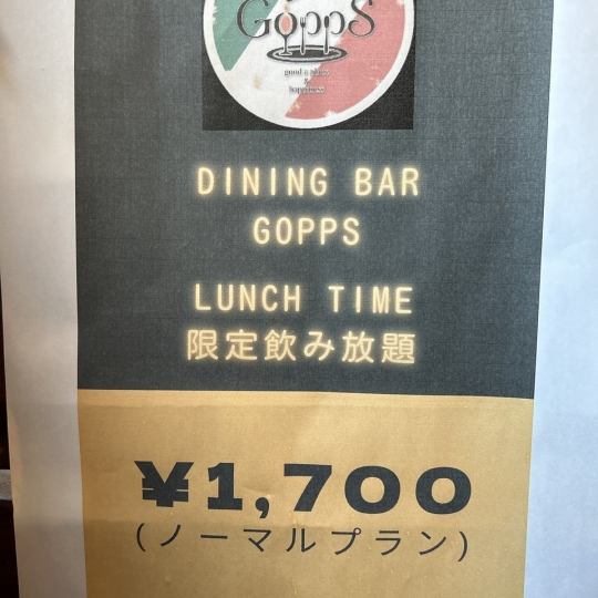 All-you-can-drink lunch time only