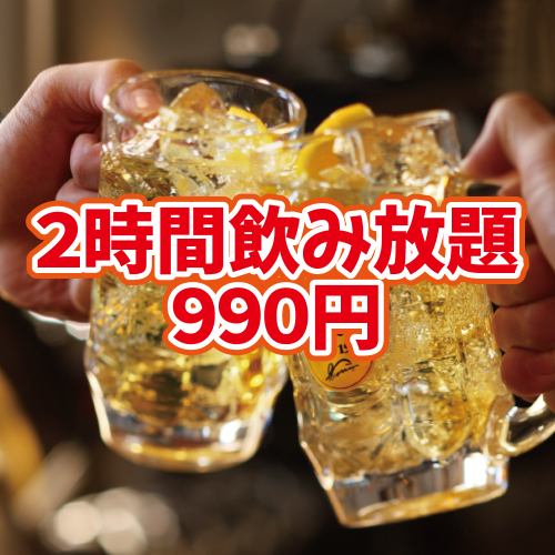 豊富な飲み放題♪