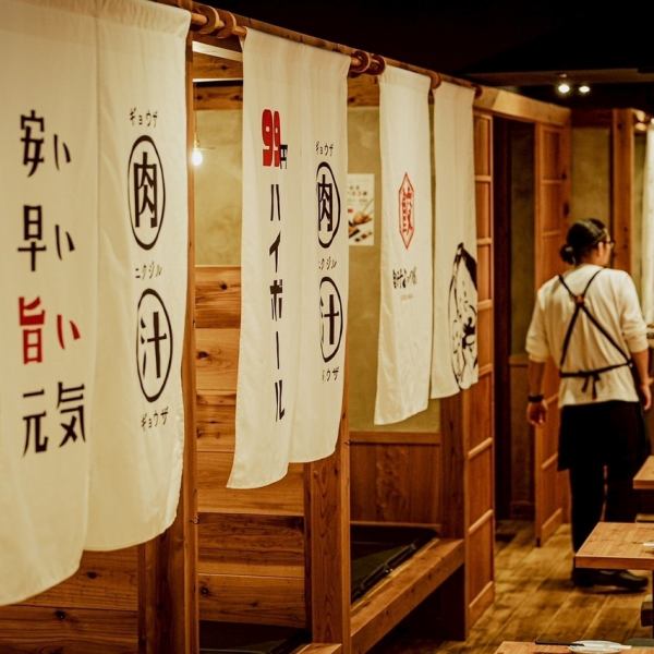 【テーブル席/半個室/個室と多数ご準備◆宴会可能】テーブル席30名様以上の宴会可能。完全個室席は3~14名様のご宴会も可能です◎食べ飲み放題や飲み放題付きコースあり!財布に優しい、ハイボール99円/生ビール・レモンサワー299円、早割の飲み放題は驚愕の555円!笑。安すぎお得すぎで安い・美味い・早いを全力でお届け!