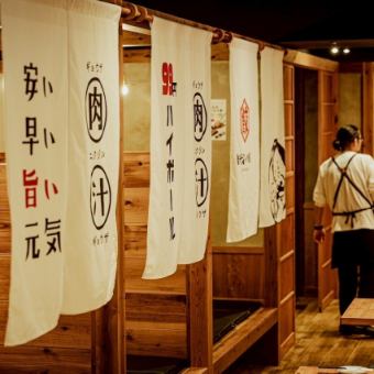 のれんの個室は居心地も抜群!プライベート感溢れる大人かっこいい空間が居心地の良い秘訣★