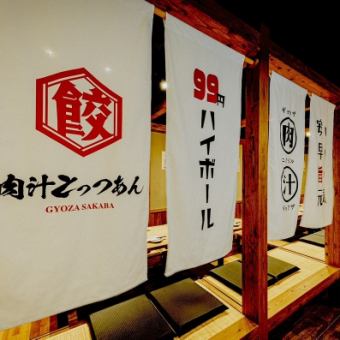 我们的包间非常适合举办各种活动，从私人饮酒聚会到最多可容纳 30 人的宴会！我们提供私人包间、半私人包间以及可容纳 2 人、4 人或 6 人的开放式座位……甚至可以举办多达 40 人的宴会！