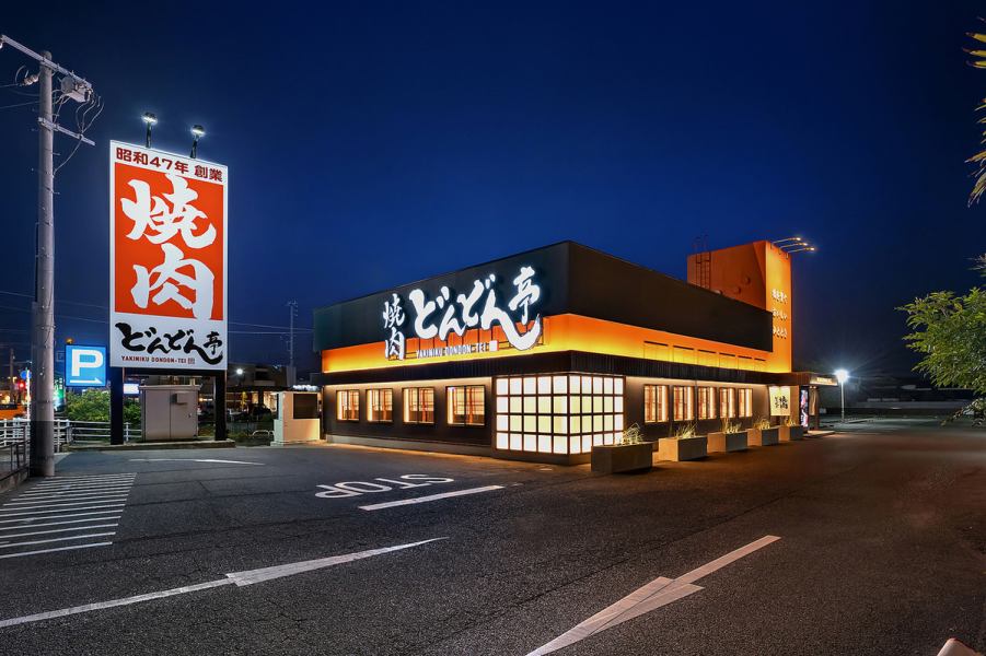 「どんどん亭」の大きな看板が目印。ご家族やご友人同士で楽しく過ごせる安心安全な焼肉店です。ご予約も承っておりますのでお食事、ご宴会の際はぜひご連絡ください！