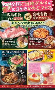 【3月9日起】2026年全国本地美食与心跳草莓节