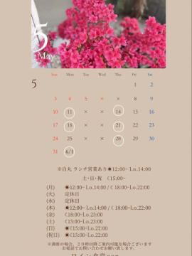 ５月営業日📅ご案内