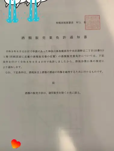 【주류 판매 개시의 알림】

지금까지는 점포에서 제공했지만,
앞으로는 와인 판매도 가능합니다.

영업 시간이면 받을 수 있으므로, 부담없이 상담해 주세요♪
와인의 판매 가격은 임포터의 희망 소매 가격입니다.

데일리 레인지는 없습니다만, 중가격대~
에서 다양한 와인을 갖추고 있습니다.