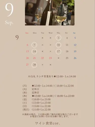 9월 영업일🗓️

일찍 9 월에,
가을부에 들어가 올해도 순식간에 지나갈 것 같습니다 💦

더위도 진정해, 가을의 기색을 조금씩 벌레의 소리로부터 느낍니다 🌕

9월 1주차는 전체적으로 온화한 예보🗓️
이번 주는 어느 날도 비교적 안내할 수 있으므로 꼭 기다리고 있습니다 🍂

9/3 나무 ◎ 듬뿍 숨은 명소 데이 すっかすか입니다
9/4금 ◎ 충분히 숨은 명소 데이
9/5토 잔 2조 정도 15시대나 일찍이라면 많이 안내할 수 있습니다.뒤 혼잡
9/6일 ◎ 충분히 숨은 명소 데이
9/7월 ◎ 충분히 숨은 명소 데이

🍷토일축은 3시부터 오픈하고 있습니다.
빠른 시간대 느긋하게 추천