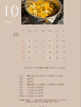 9月最終週🌕
秋の日