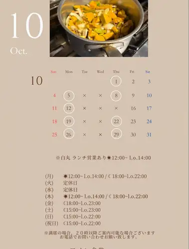 9월 마지막주🌕
가을의 햇볕은 물론, 올해의 가을에는 비가 많지만 기후가 좋은 황혼에서 밤에는 가을 와인에서 즐기고 싶습니다.
사슴에 송로 버섯, 메밀 가루의 갈렛에도,
가을, 겨울, 봄 트뤼플 시즌까지
정기적으로 들어가므로 꼭 🍄
이번주 예약상황🗓️
9/25금 ◎ 죄송합니다
9/26 토 ◎ 충분히
9/27일 ◎ 충분히
9/28월 ◎ 충분히
실버 위크 열고, 이번 주말은 어디도 충분히 안내 가능합니다.가을 와인과 가을 재료로 느긋하게 합시다.
🍷토일축은 3시부터 오픈하고 있습니다.
빠른 시간대 느긋하게 추천