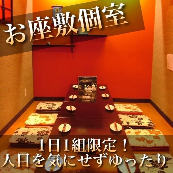 [Floor charter!] Luxury private room with only one room on the 2nd floor can be reserved for 7 to 12 people.Feel like drinking at home with a small banquet or like-minded friends! You can relax without worrying about the eyes.* Available for 4 people on weekdays (Monday-Thursday).