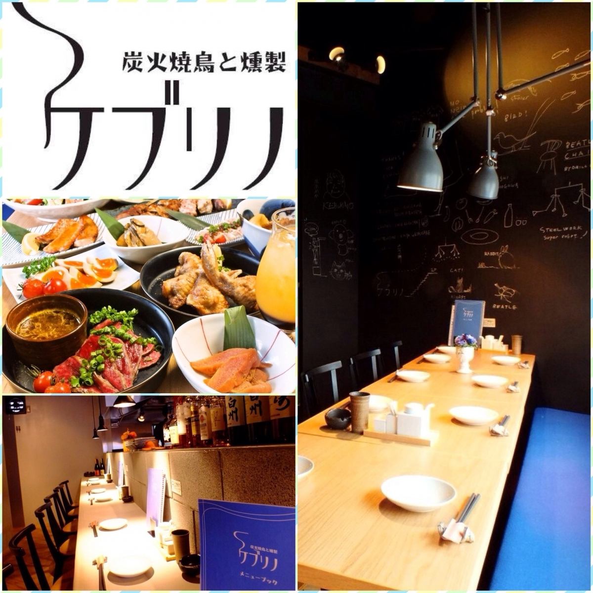 "Shop of charcoal-grilled yakitori and handmade smoked" ☆ Adult retreat in the station 3 minutes walk ♪ The variety of alcohol is also abundant!