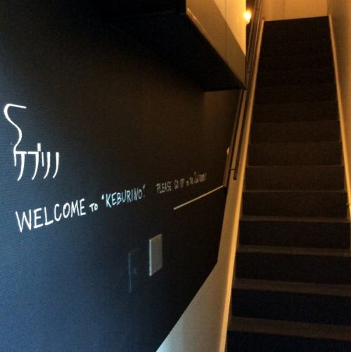 Chic welcome message ♪ to the shop stairs