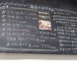 ★毎日変わる黒板メニュー★