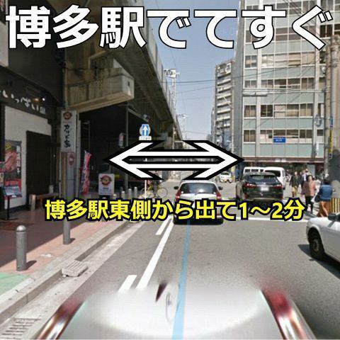 博多駅筑紫口より徒歩１分