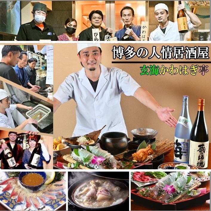 博多の人気店の別館が登場！宴会コース飲み放題時間無制限◇11月中旬OPEN予定☆