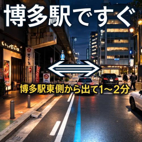 博多 筑紫口 個室宴会場